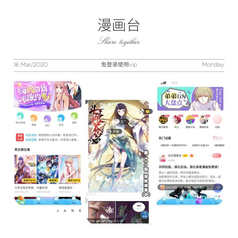 圖片[1]-安卓漫畫(huà)臺(tái)破解版