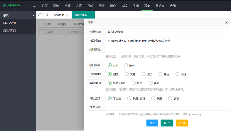 圖片[1]-蘋果cms搭建教程-分分鐘自己搭建一個全自動更新的影視網站