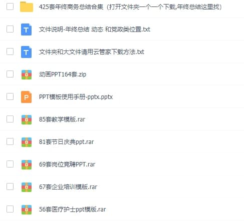 圖片[1]-202003套PPT模板（1.1萬套）