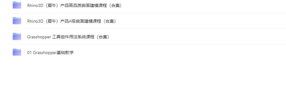 圖片[1]-犀牛原廠視頻教程-Rhino-3D建模教程和Grasshoper參數化設計工具