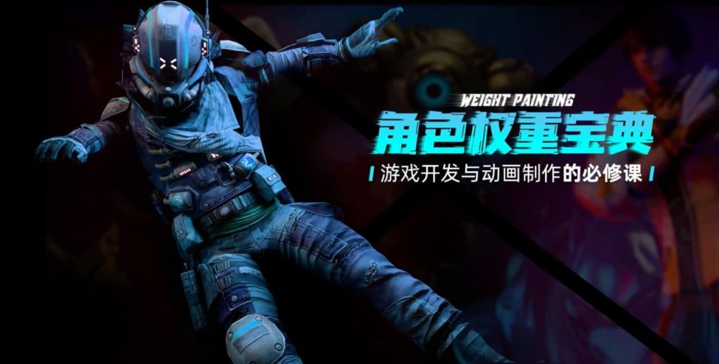 圖片[1]-角色權重寶典