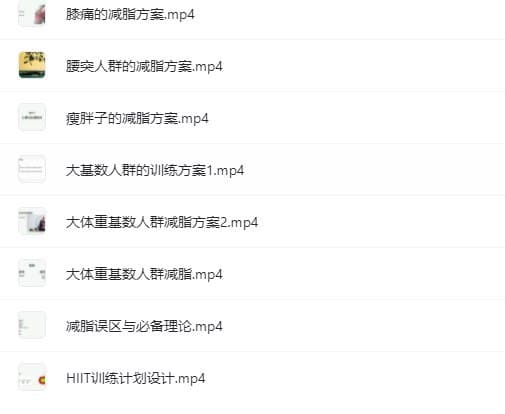 圖片[1]-健身私教不同人群的減脂方案