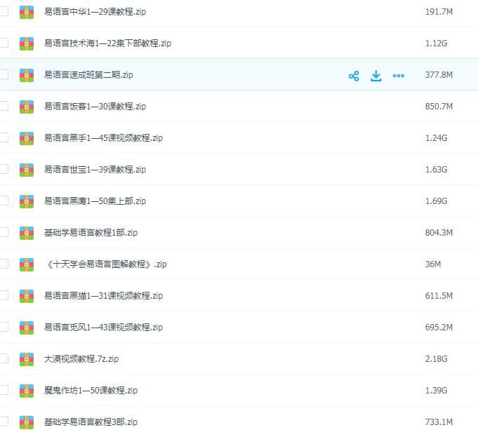 圖片[1]-易語言教程-基礎-實戰-下載