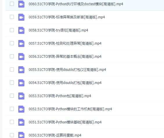 圖片[1]-51cto學(xué)院-Python編程基礎(chǔ)