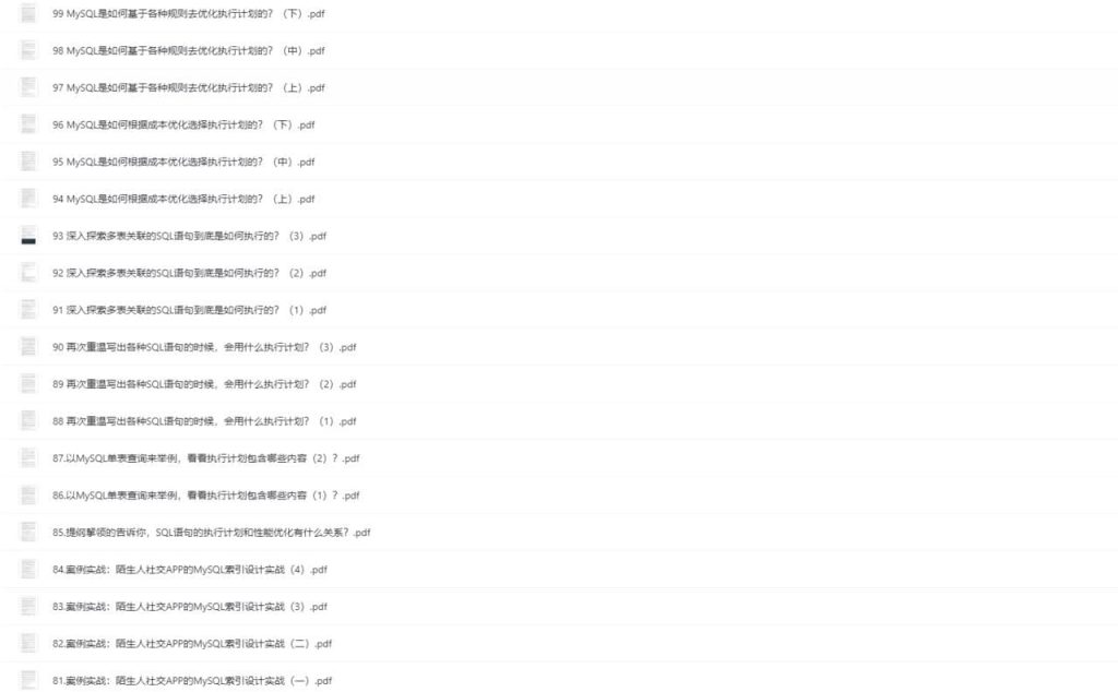 圖片[1]-從零開始帶你成為MySQL實戰優化高手