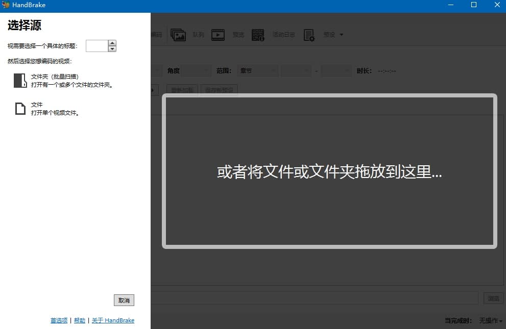 圖片[1]-視頻轉換器HandBrake綠色版