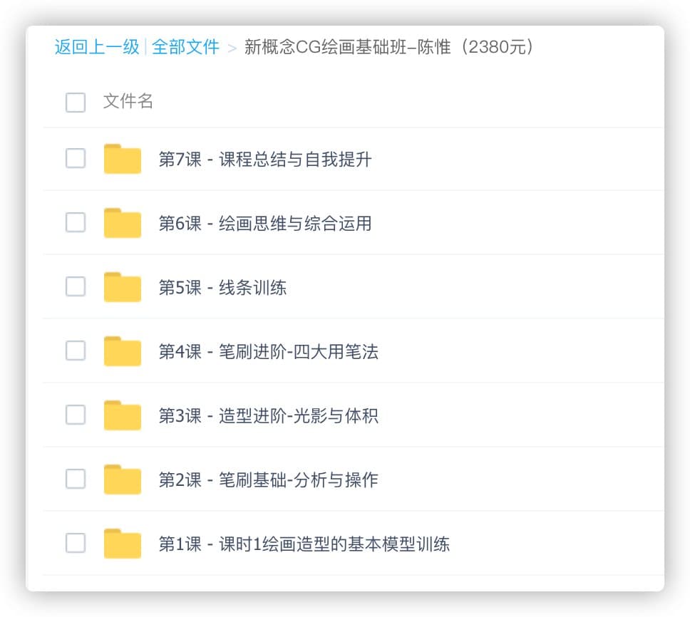 圖片[1]-新概念CG繪畫基礎班-陳惟