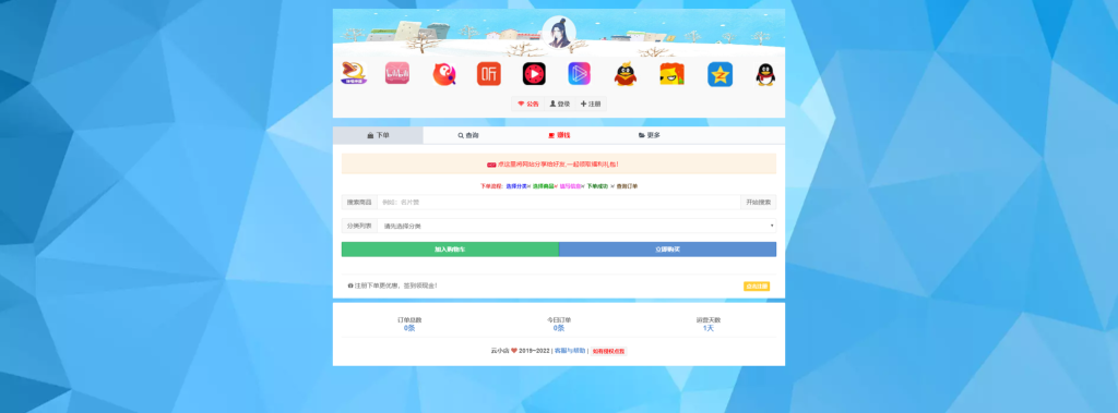 圖片[2]-云小店商城源碼修復30套模板支持對接各大系統