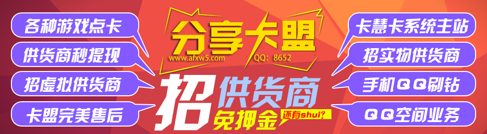 圖片[2]-6套某某卡盟的首頁輪播PSD源碼分享