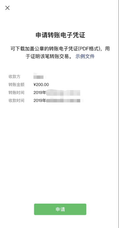 圖片[5]-分享如何通過轉賬記錄找到TA的微信號