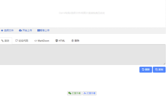 新版簡單強大無數據庫的圖床源碼2.0版-資源網站