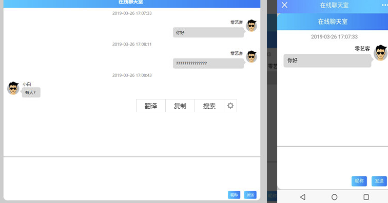仿QQ實時在線聊天源碼下載-資源網站