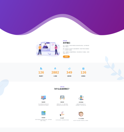 代掛網QQ引導頁源碼下載-資源網站