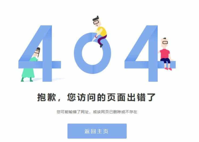 簡約卡通型風格網頁版404錯誤源碼下載模板-資源網站