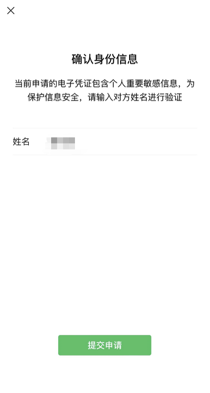 圖片[6]-分享如何通過轉賬記錄找到TA的微信號