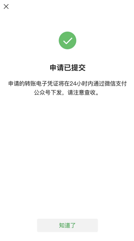 圖片[7]-分享如何通過轉賬記錄找到TA的微信號