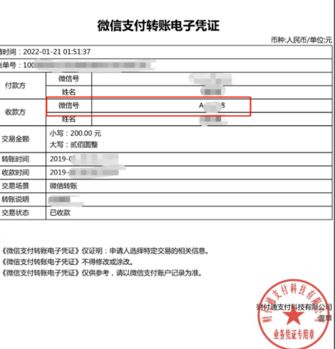 分享如何通過轉賬記錄找到TA的微信號-資源網站