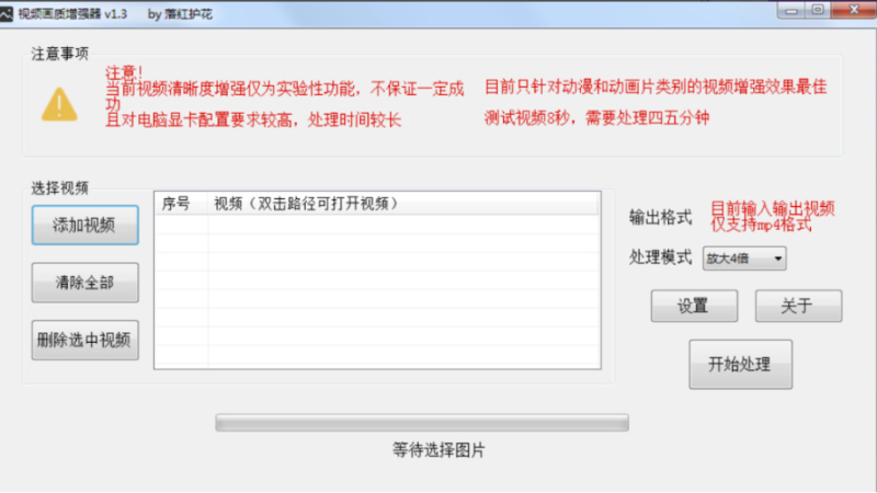 視頻畫質增強器-模糊視頻變清晰軟件-資源網站