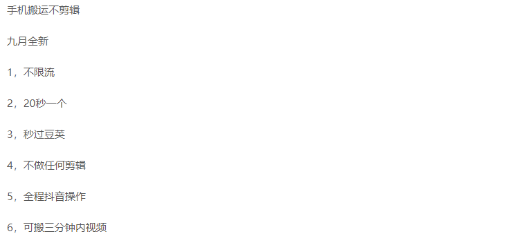 圖片[2]-抖音最新處理技術_無需剪輯_整個抖音操作過_絕對穩定-愛分享資源網