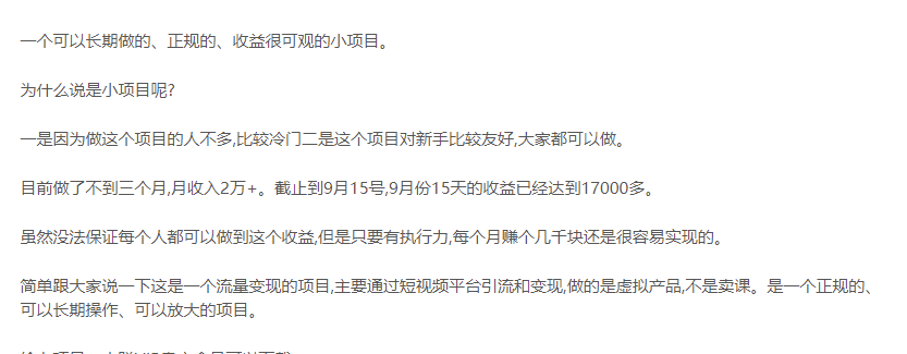 圖片[2]-可以長期經營的正規項目_穩扎穩打-愛分享資源網