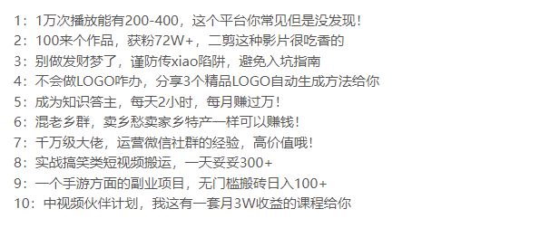 圖片[2]-副業游戲項目成為知識答題高手-愛分享資源網