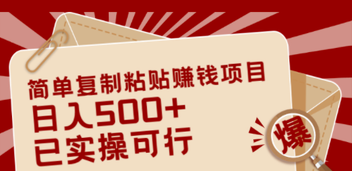 簡(jiǎn)單復(fù)制粘貼項(xiàng)目-資源網(wǎng)站