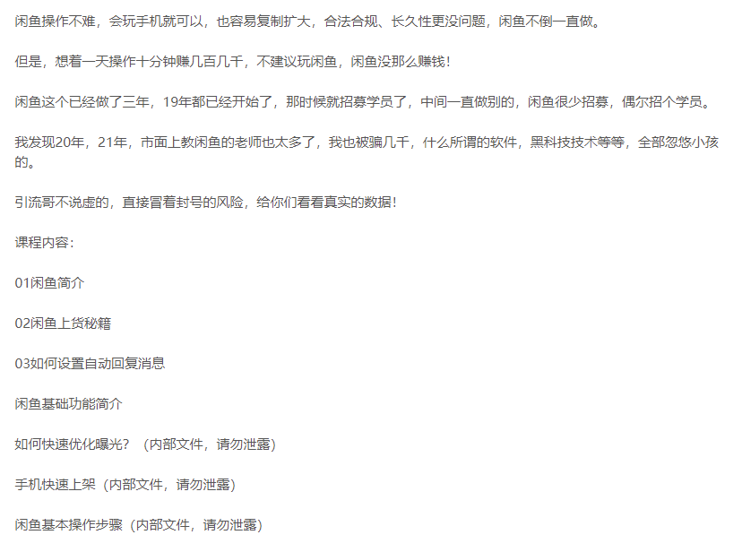 圖片[2]-閑魚平臺賣手機項目-愛分享資源網(wǎng)