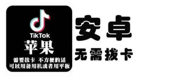 tiktok短視頻操作教程-在國內(nèi)刷海外抖音-資源網(wǎng)站