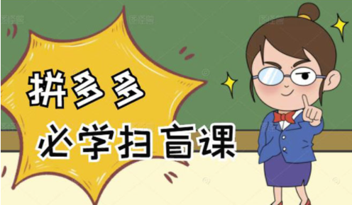 拼多多開店教程58集-資源網站