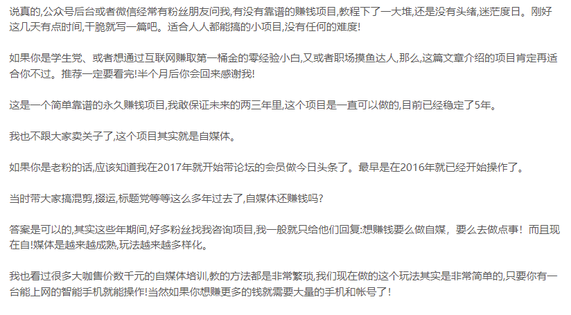 圖片[2]-上班偷偷搞零錢的小項目-小學生都能做