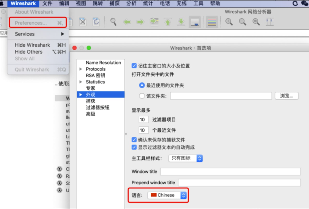 圖片[1]-免費網絡抓包工具Wireshark