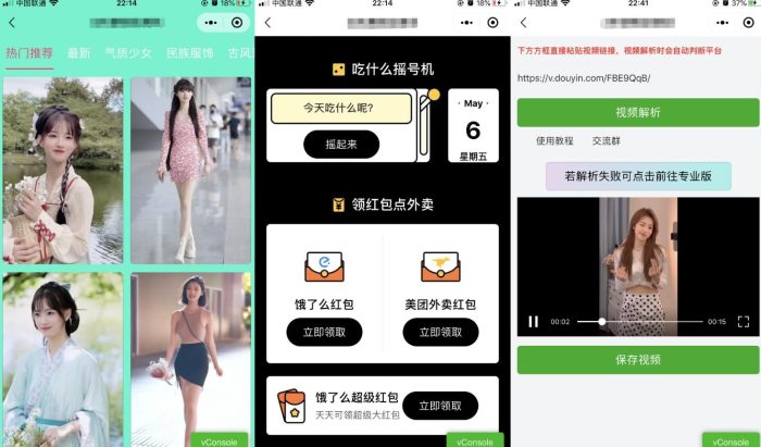 最新精美UI強大娛樂功能組合而成的微信小程序源碼分享-資源網(wǎng)站