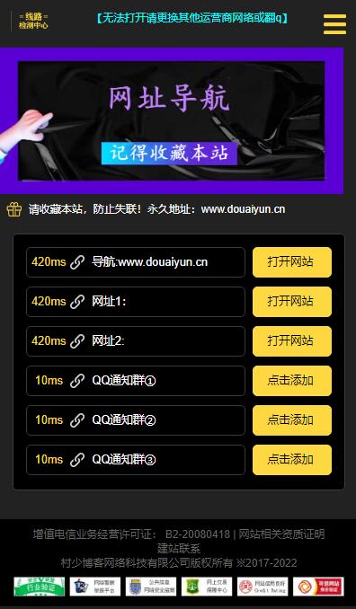 圖片[1]-網(wǎng)址發(fā)布導(dǎo)航頁html模板