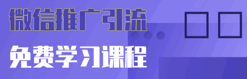 新媒體微信社交營(yíng)銷課程共15大類80節(jié)課-資源網(wǎng)站