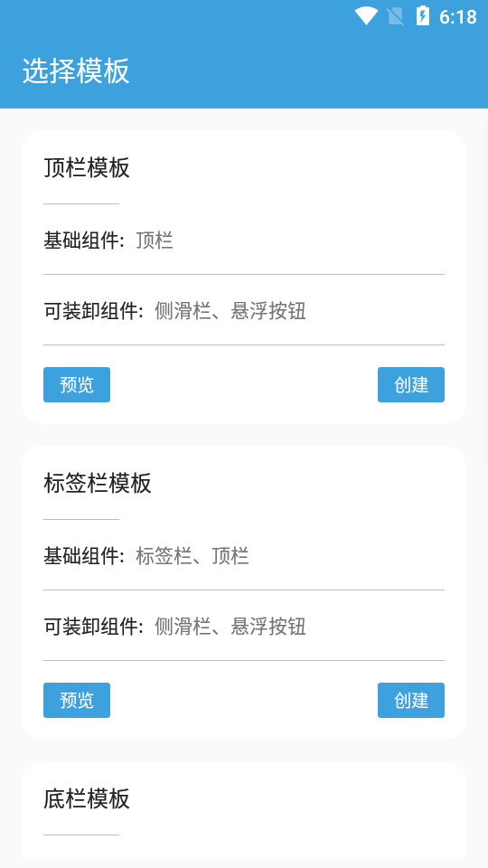 圖片[2]-網(wǎng)頁APP封裝軟件-安卓版_+詳細(xì)操作教程-愛分享資源網(wǎng)