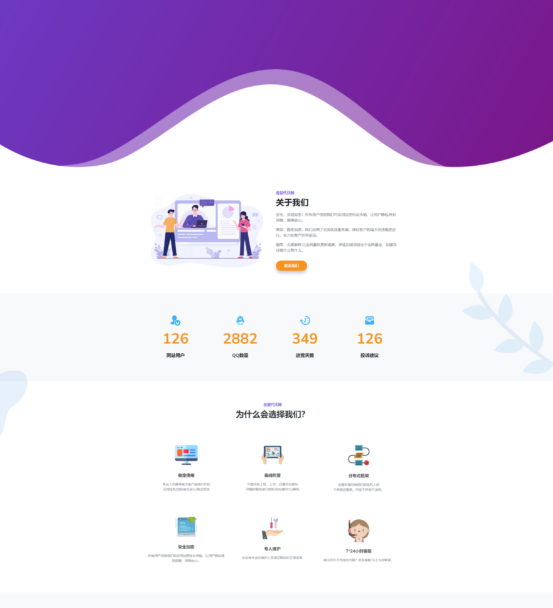 現收現付業務列表價格銷售單頁指南源代碼集