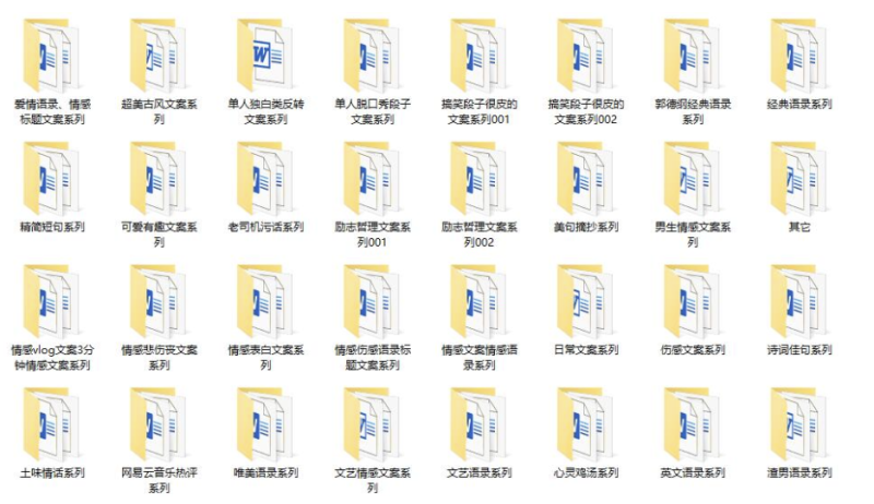 新媒體自媒體文案大全-資源網站
