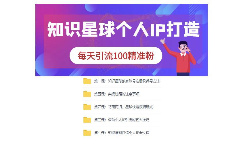 圖片[1]-知識星球-靈魂Soul-微信搜一搜-引流系列課程-每天300+精準粉-3套教程分享