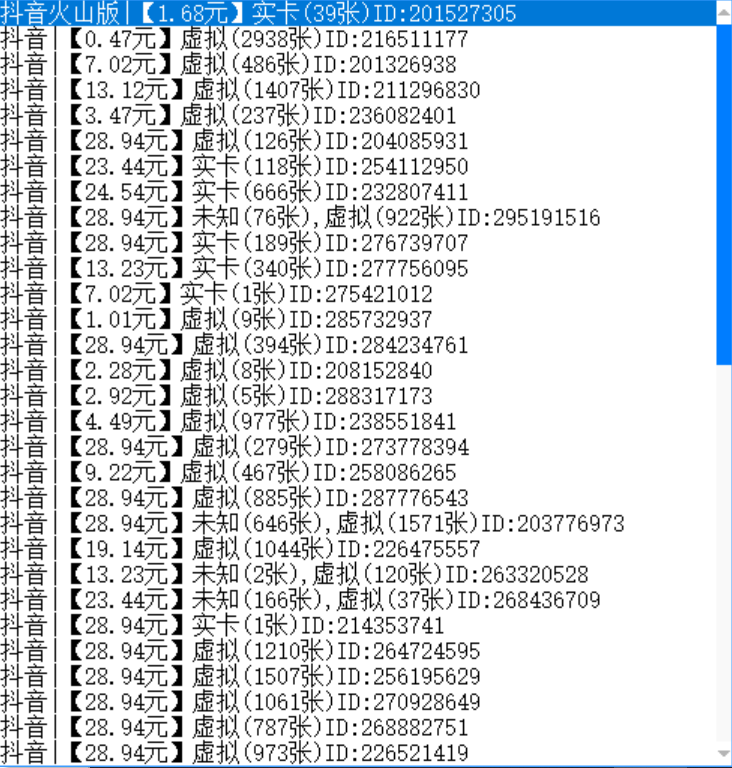圖片[2]-斗印接碼_穩定實卡接碼平臺_電腦版_安卓版-愛分享資源網