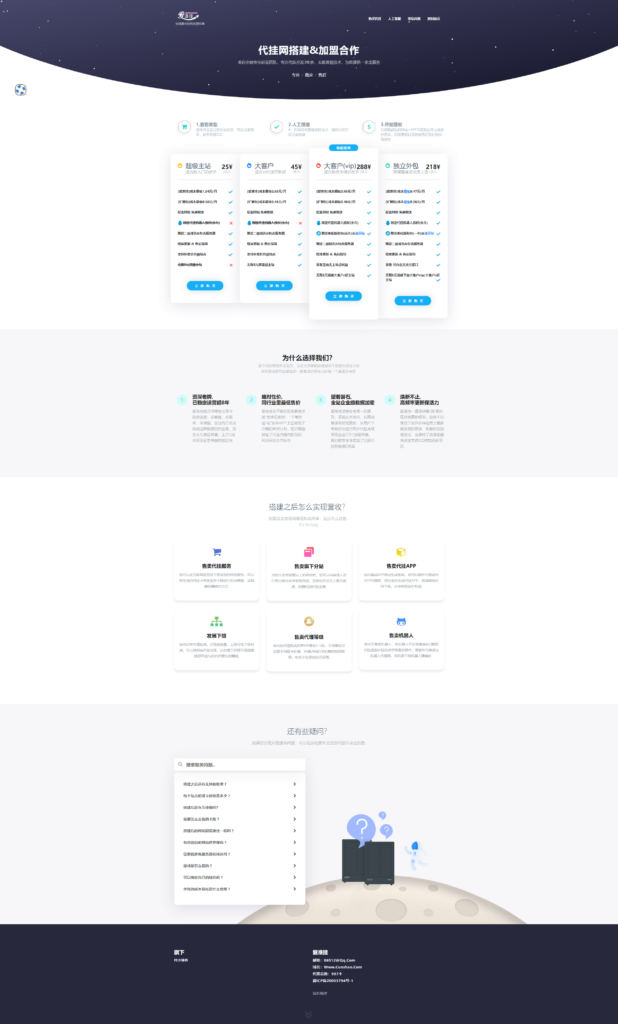 圖片[1]-現收現付業務列表價格銷售單頁指南源代碼集