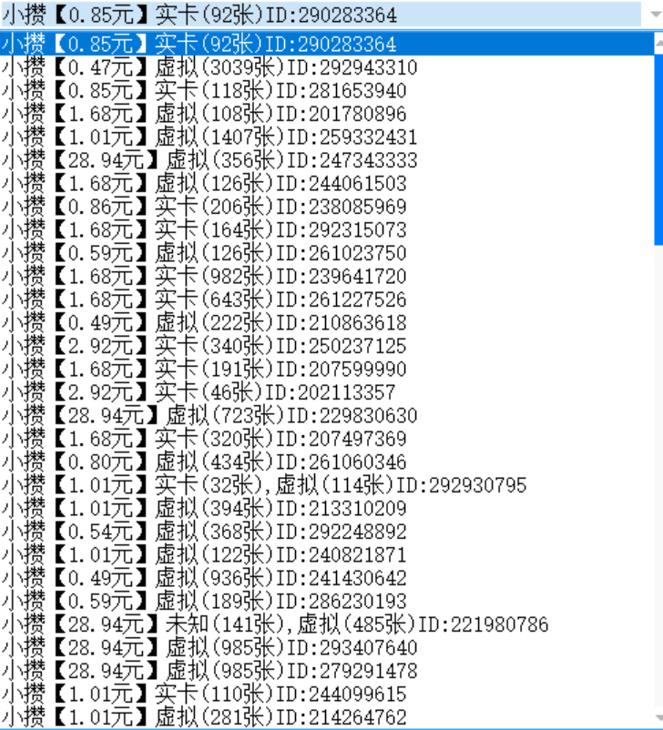 圖片[3]-斗印接碼_穩定實卡接碼平臺_電腦版_安卓版-愛分享資源網