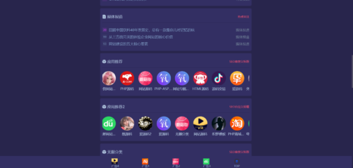 全網首發獨角獸軟件系統庫分享-資源網站