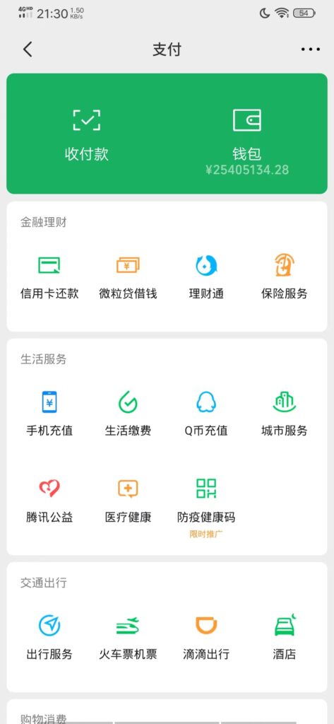 圖片[3]-營銷必備_微信支付寶單機裝B神器_修改任意金額_任意界面文字數據-愛分享資源網