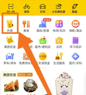 美團最新BUG:零成本日吸粉引流5000+優質外賣粉-資源網站