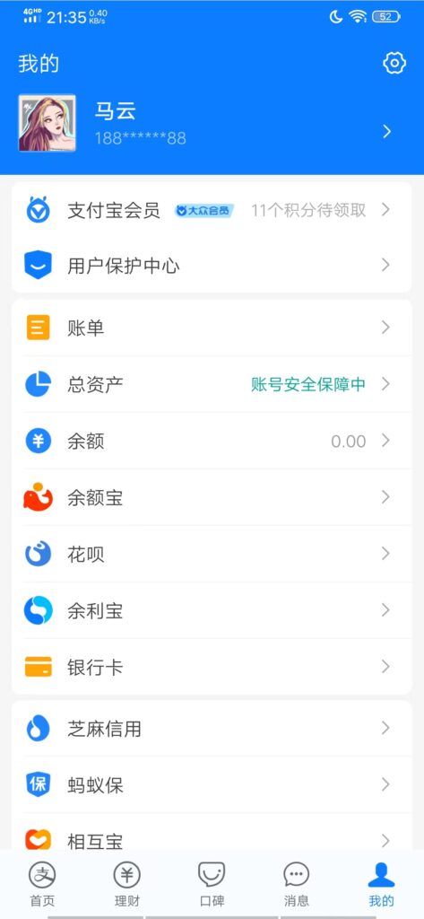 圖片[5]-營銷必備_微信支付寶單機裝B神器_修改任意金額_任意界面文字數據-愛分享資源網