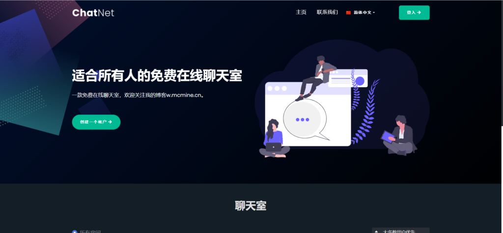 圖片[6]-分享在線聊天系統源碼合集-愛分享資源網