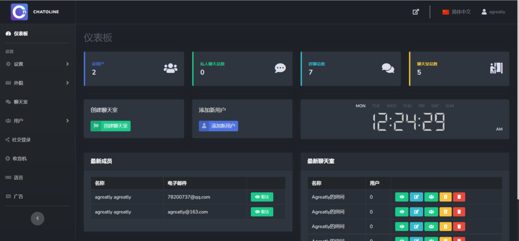 圖片[7]-分享在線聊天系統源碼合集-愛分享資源網