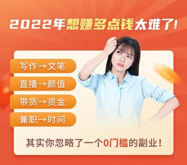 小紅書變現內訓課程-0文筆0粉絲月入1W+_手把手帶你玩賺小紅書-資源網站