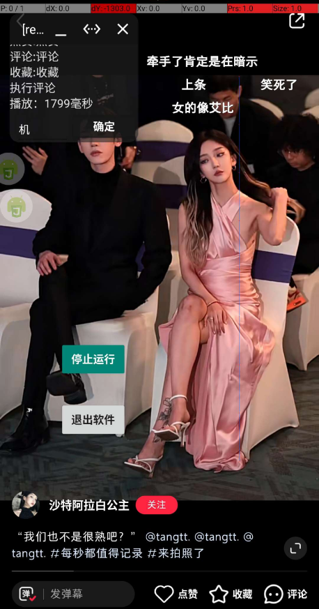 圖片[1]-小紅書視頻自動評論工具引流必備