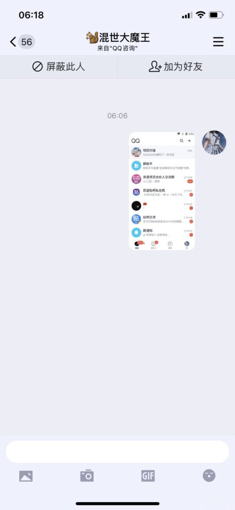 圖片[2]-QQ強制聊天腳本在外面賣300每月_支持多批操作_只能發圖片_模擬器版-愛分享資源網
